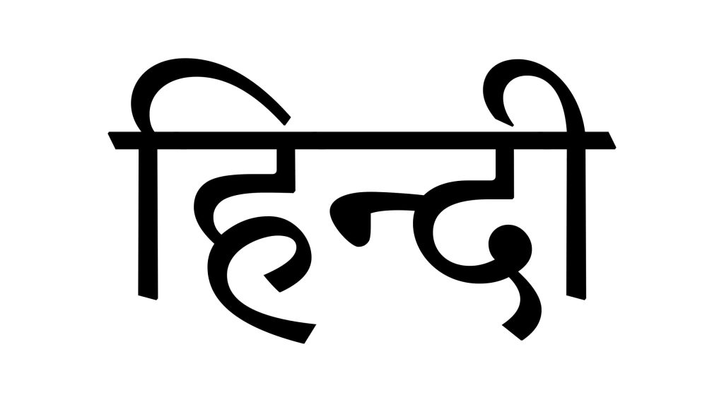 hindi