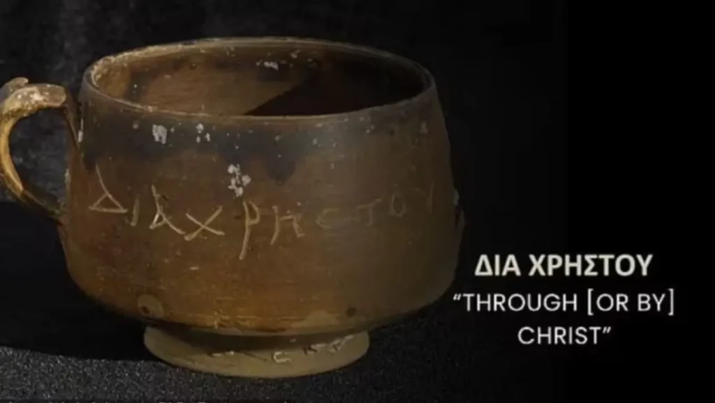 Coupe antique en terre cuite gravée en grec avec la mention “Par le Christ”, découverte près d’Alexandrie