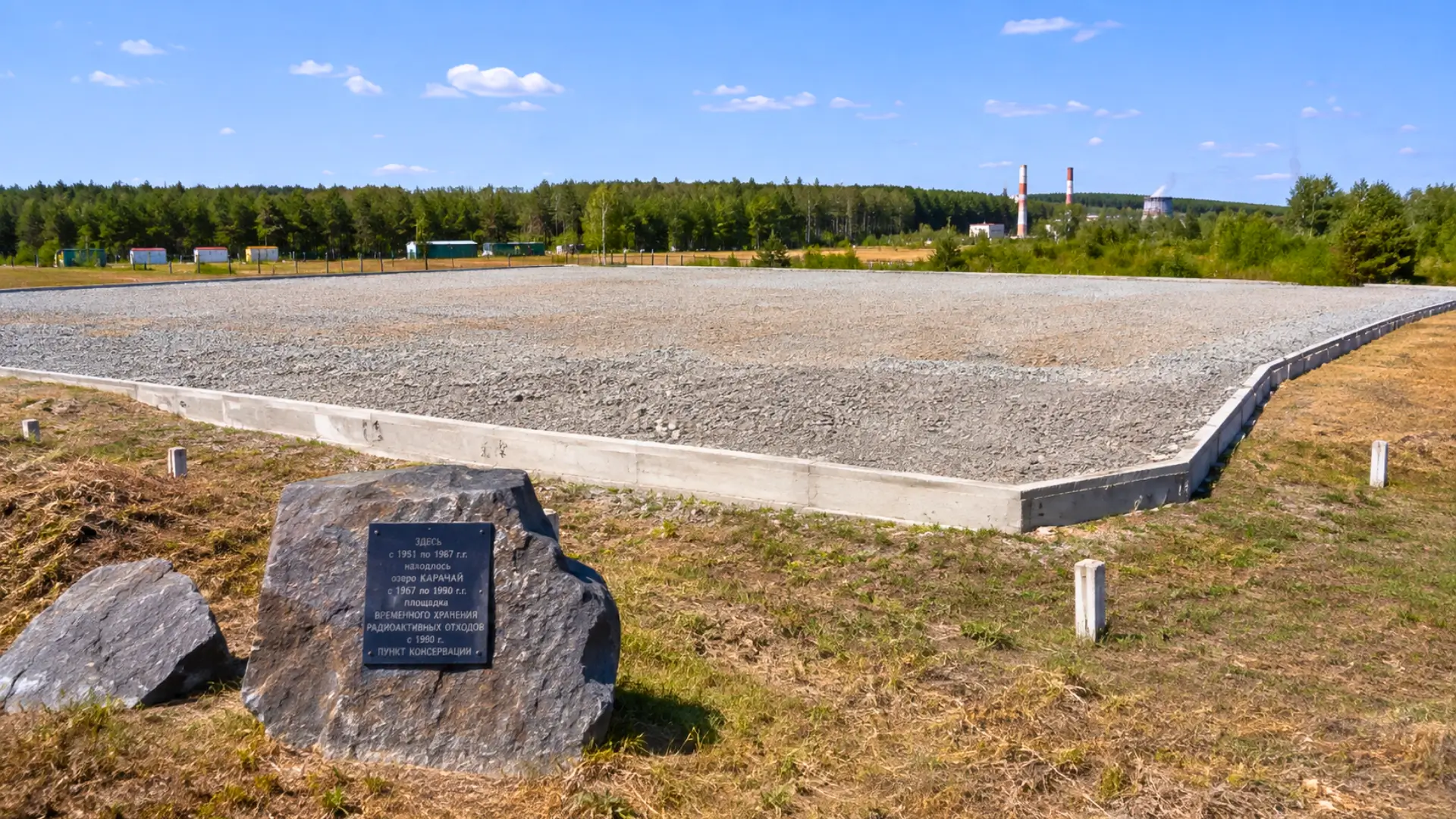 Ancien lac Karatchaï recouvert de roche et de béton près du complexe nucléaire de Maïak dans l’Oural russe.L’ancien lac Karatchaï, utilisé pendant des décennies pour stocker des déchets radioactifs du complexe de Maïak, a été entièrement comblé et confiné sous des couches de roche et de béton.